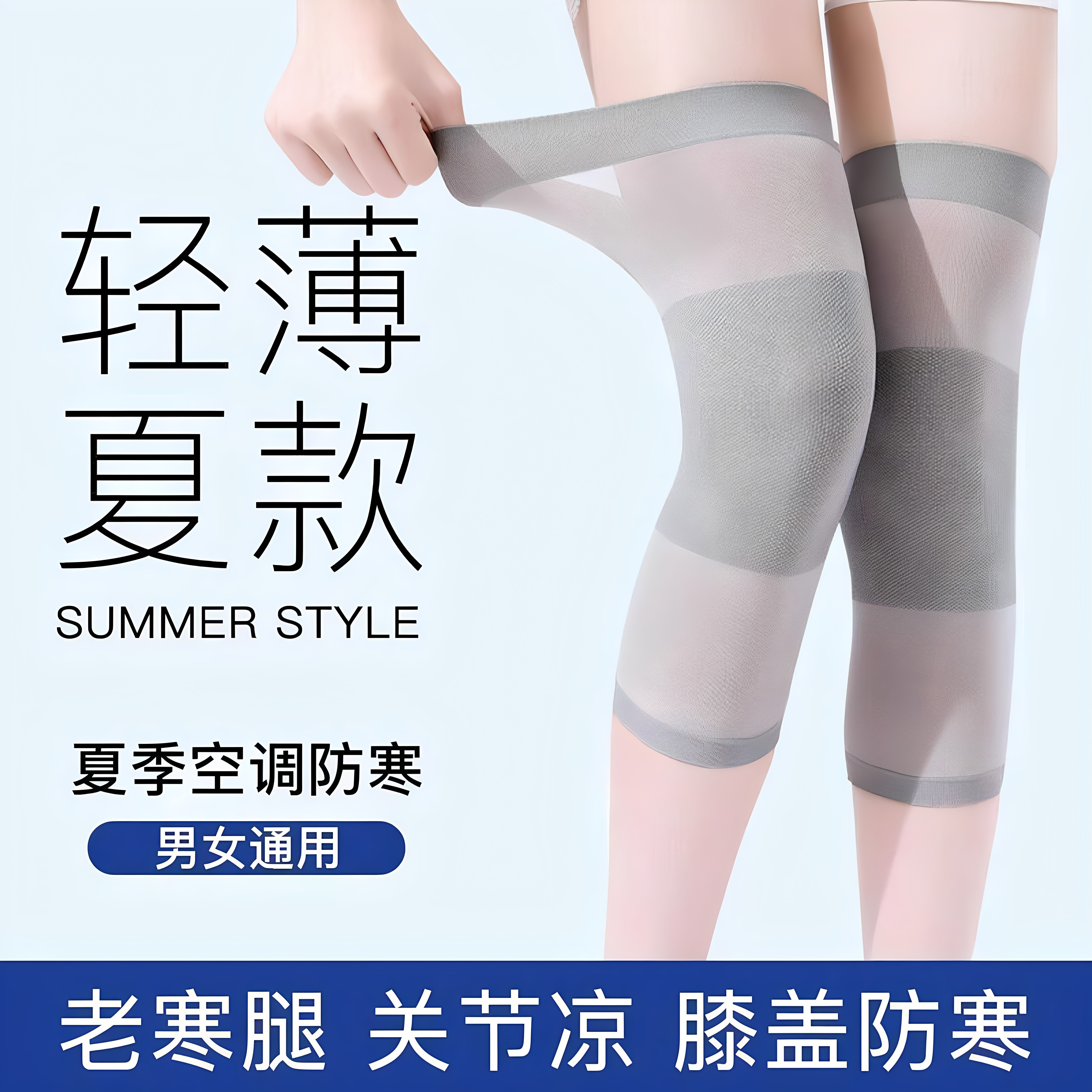 夏季薄款护膝保暖老寒腿女士关节膝盖套空调房防寒加长无痕护腿袜