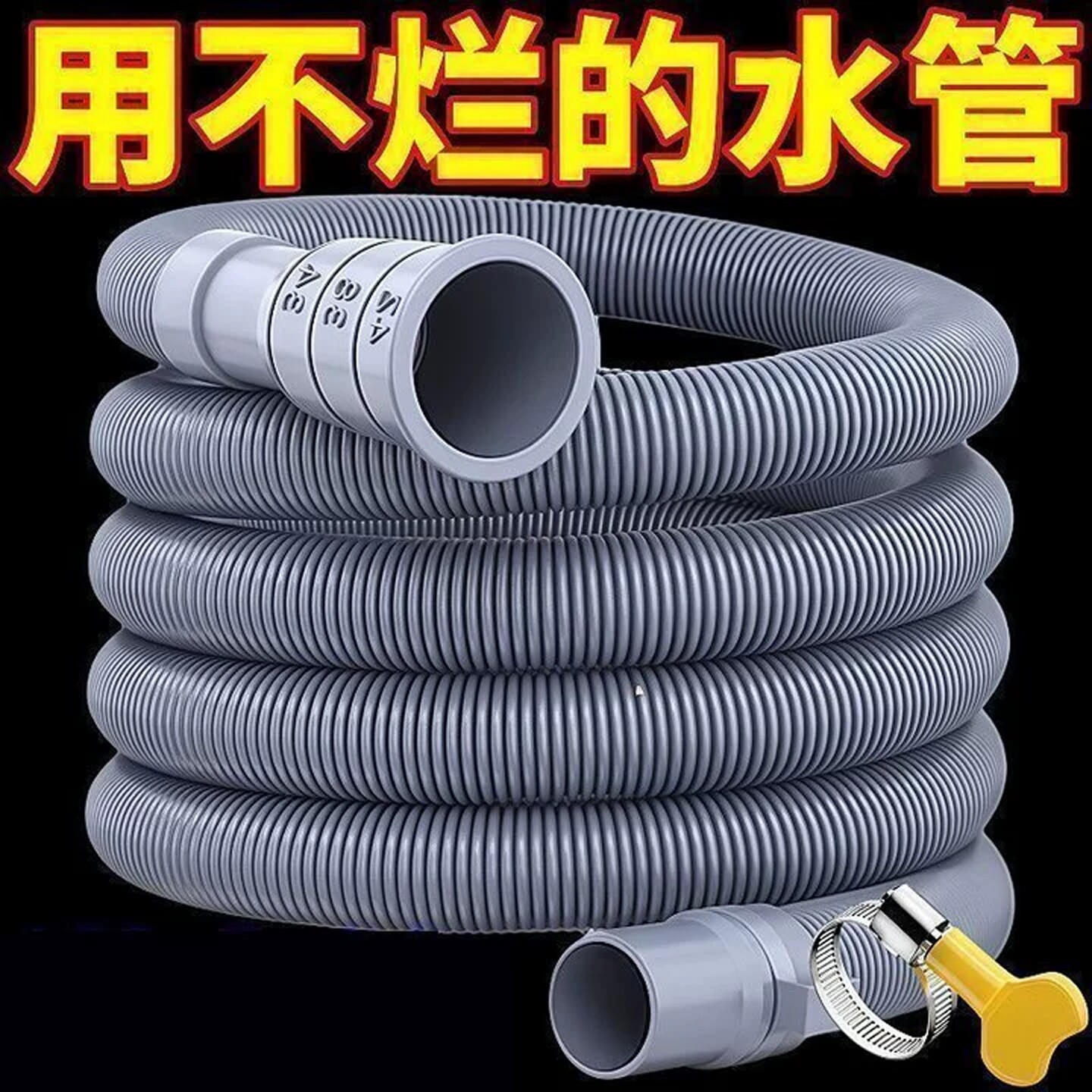 洗衣机排水管出水管子通用加长延长管半全自动家用波轮下水软管子