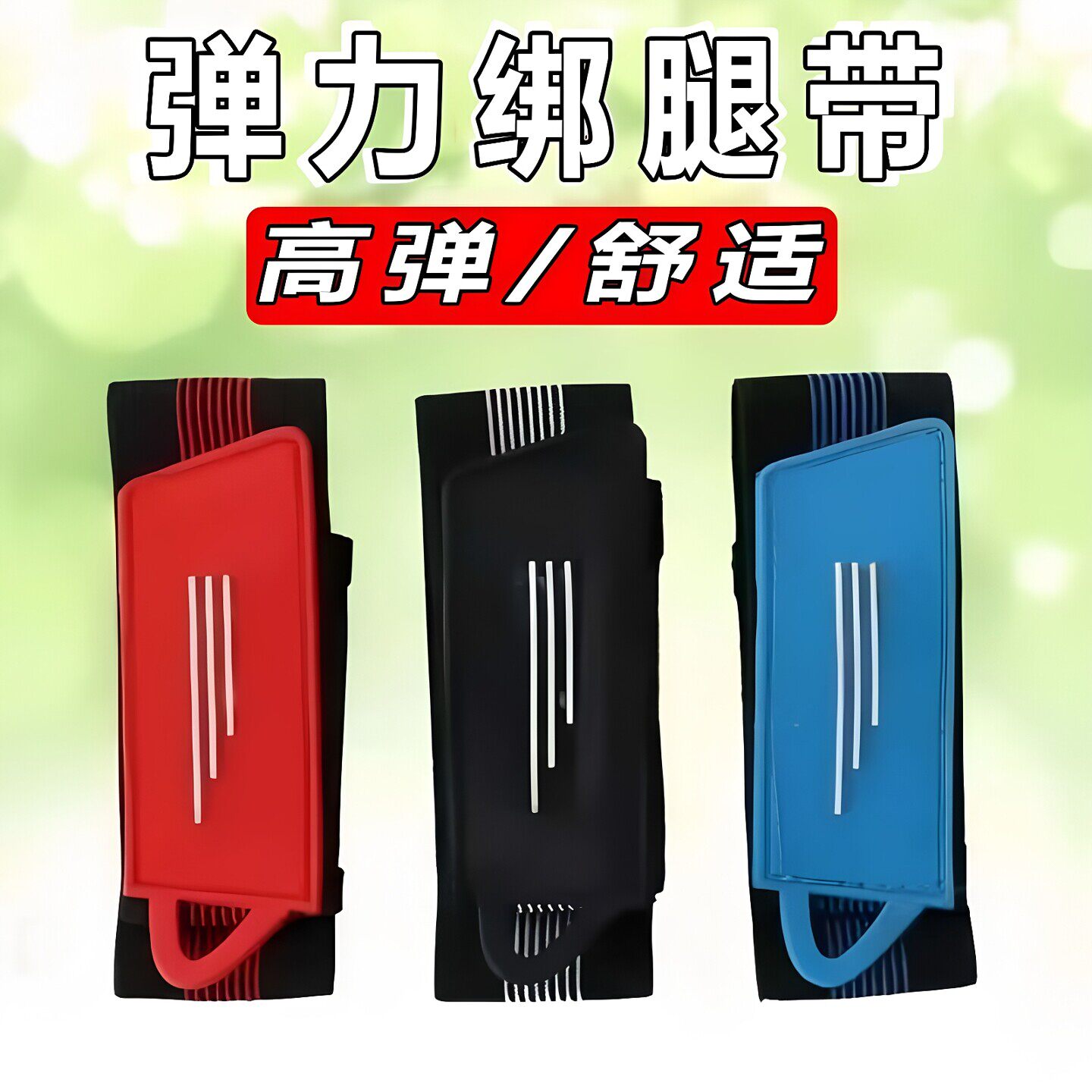 自行车束裤带骑行链条防脏束带建筑工地束带骑行束裤带裤腿带束脚