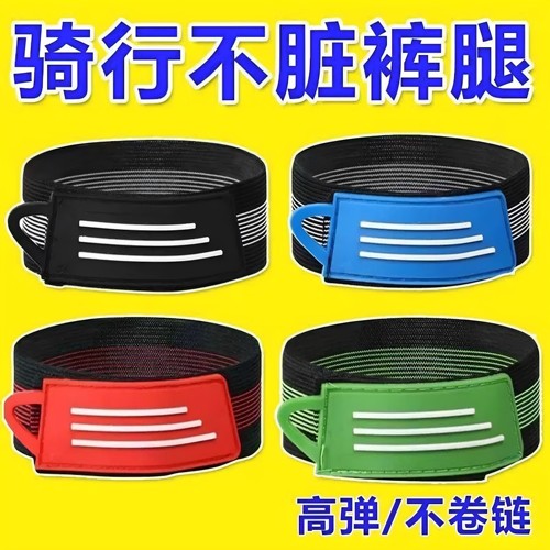 骑行绑腿带自行车束裤带绑裤脚束扎束腿带束脚带卷裤腿神器裤脚带