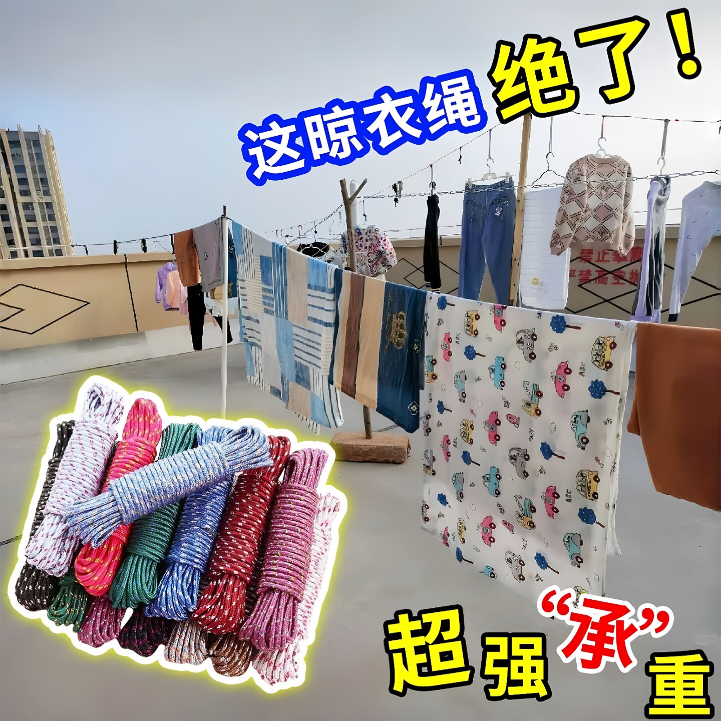 绳子捆绑绳室外晾衣绳晒被子耐磨