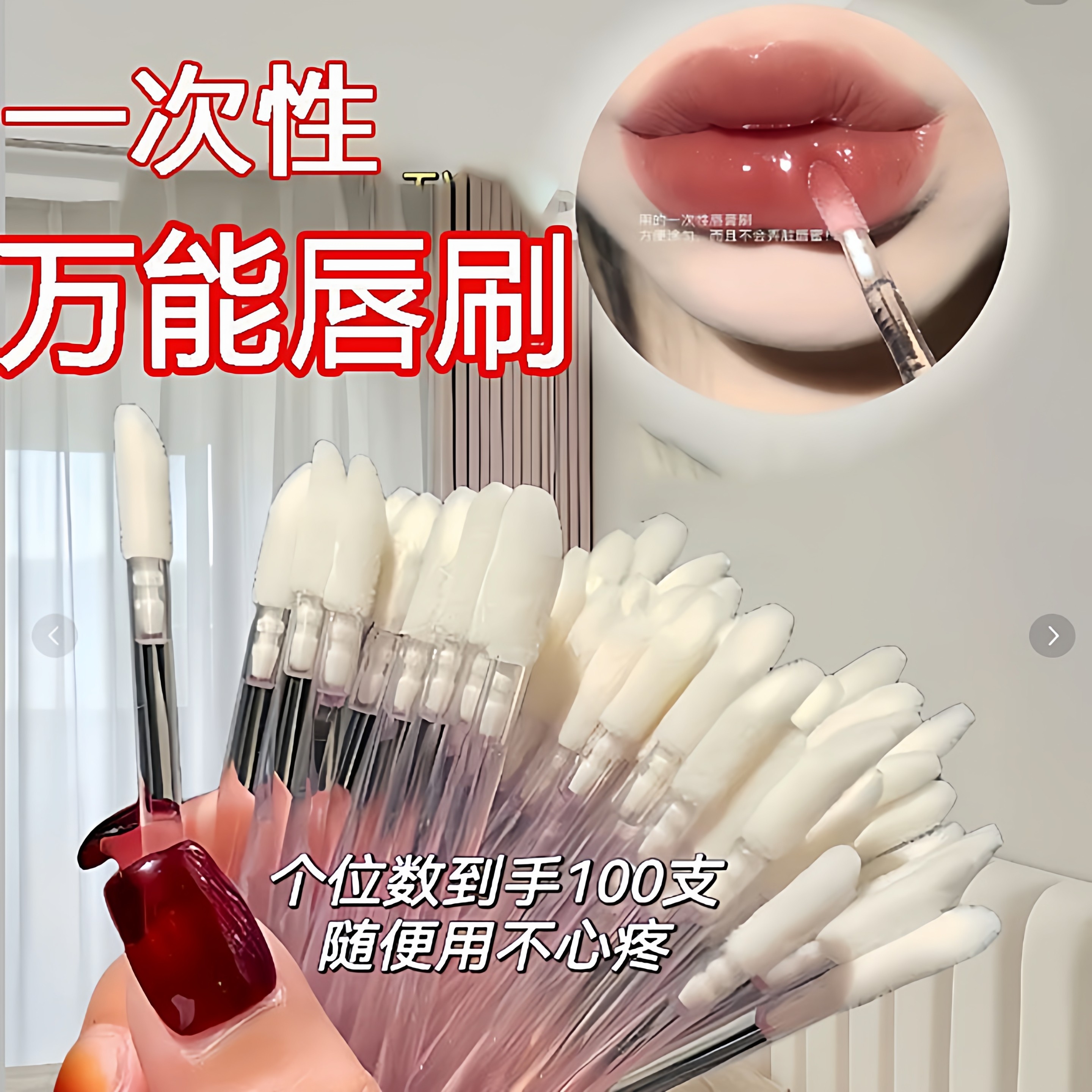 一次性唇刷棒唇膏唇釉口红刷便携晕染斜口化妆刷遮瑕刷清洁棉签棒