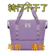 旅行包女手提多功能大容量防水袋子收纳包出差待产旅游短途行李包