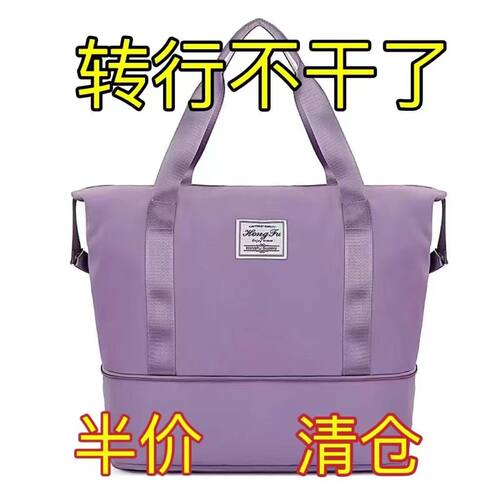 旅行包女手提多功能大容量防水袋子收纳包出差待产旅游短途行李包