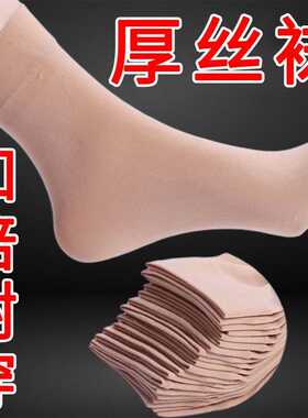 加厚钢丝袜袜子女冬季厚款防勾丝天鹅绒肉色黑色宽口短丝袜松口袜