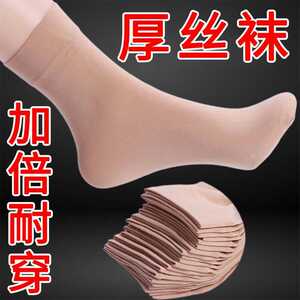 加厚钢丝袜袜子女冬季厚款防勾丝天鹅绒肉色黑色宽口短丝袜松口袜