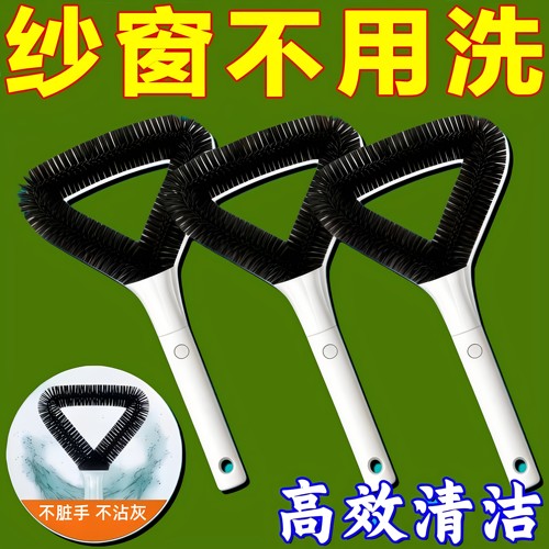 三角纱窗清洁刷家用多功能免拆洗双面纱窗刷干湿两用缝隙除尘刷