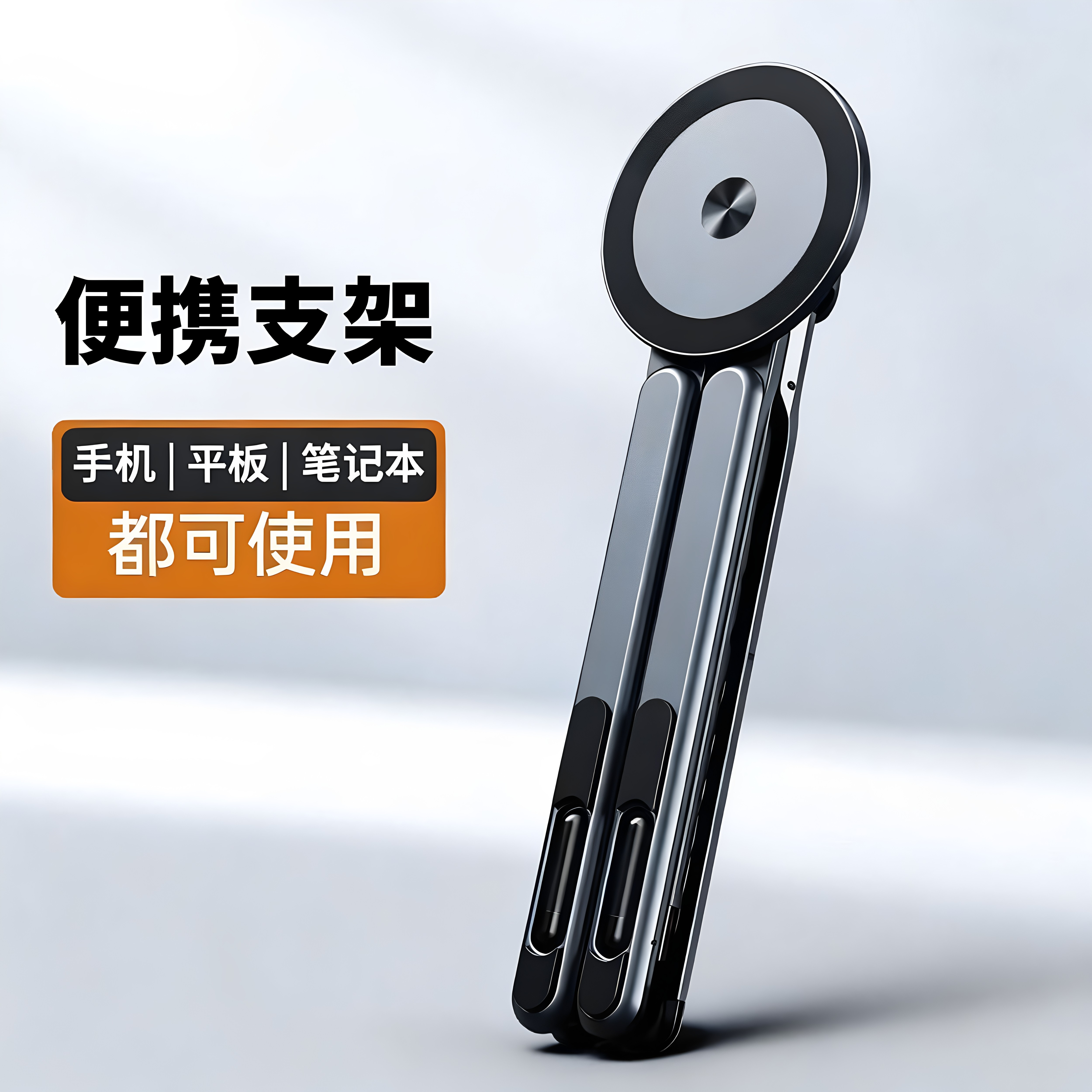笔记本电脑支架磁吸多档调节ipad画画手机支架桌面便携增高散热