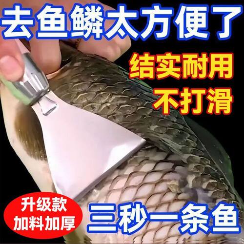不锈钢鱼鳞刨工具厨房家用款刮鱼鳞器手动打鱼刀厨房去鱼鳞小工具