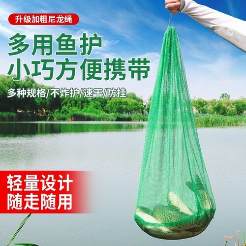 钓鱼尼龙抓鱼兜装鱼网兜网袋眼小鱼护网 鱼篓泥鳅田鸡袋子捞鱼篓