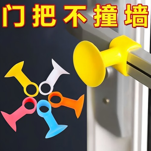 防撞门吸免打孔门把手静音保护垫门挡卫生间门固定吸墙硅胶阻墙吸