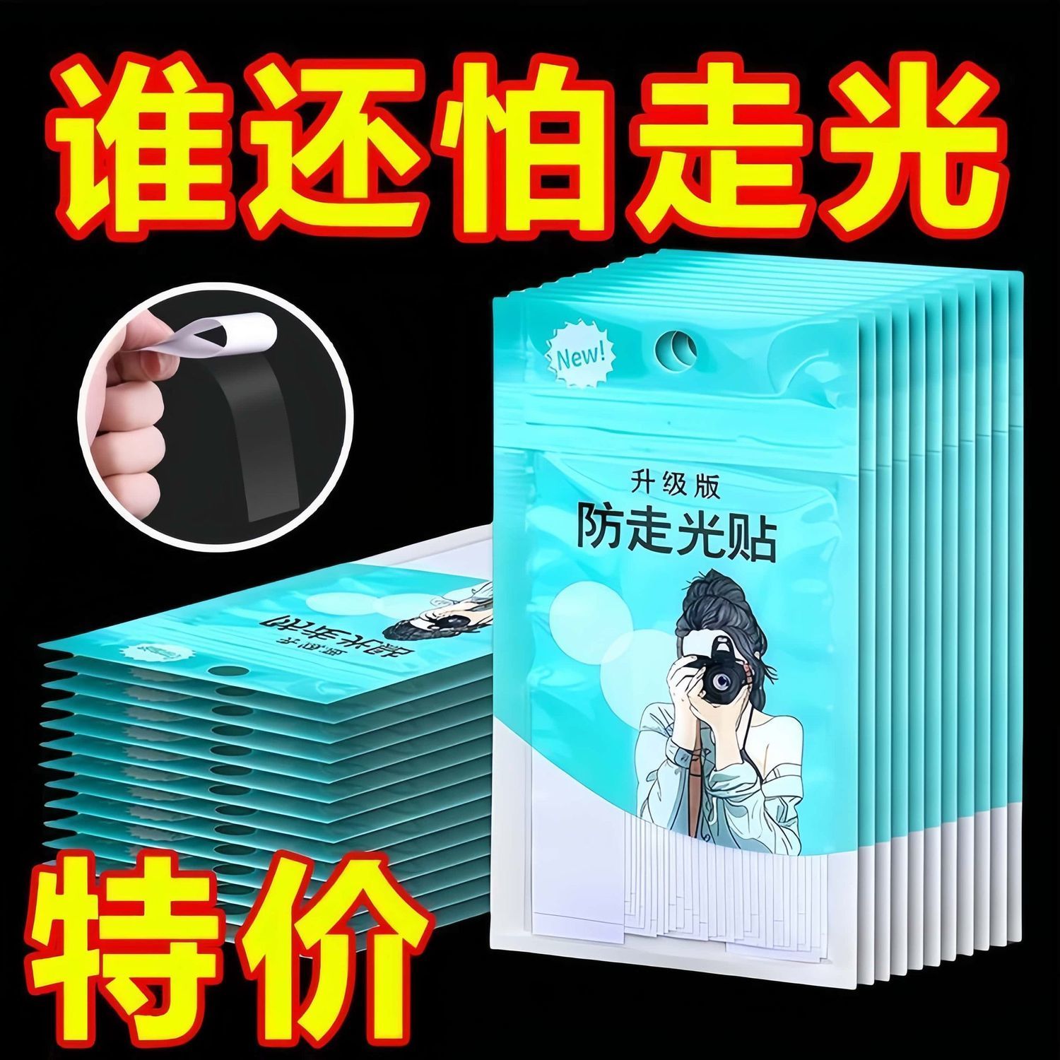 防走光贴胸前胸口贴v领口裙子衣服防滑防漏防走光神器固定双面贴