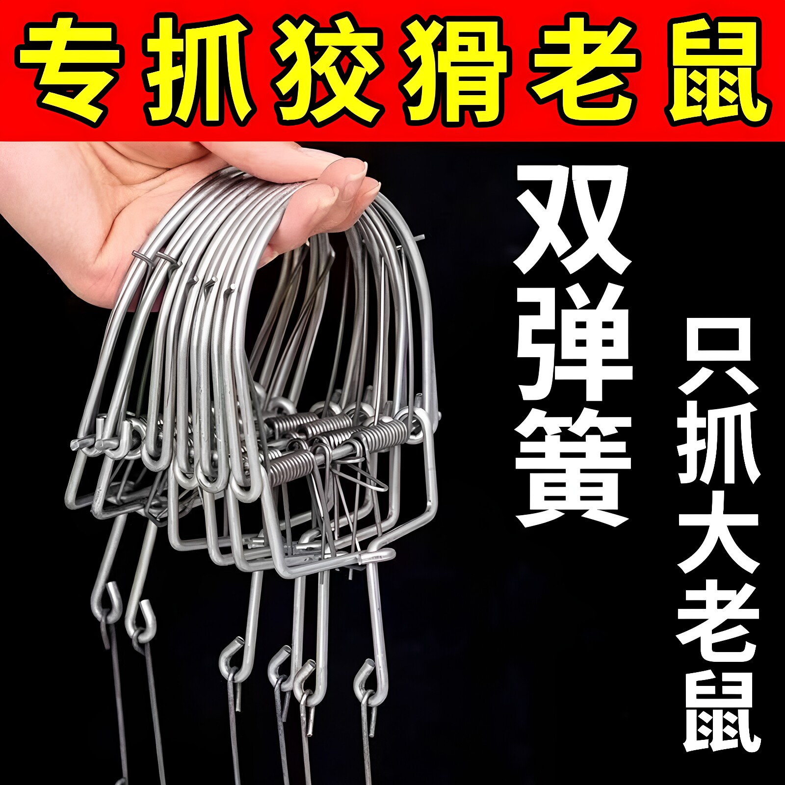 老鼠夹子强力灭鼠家用超强室内