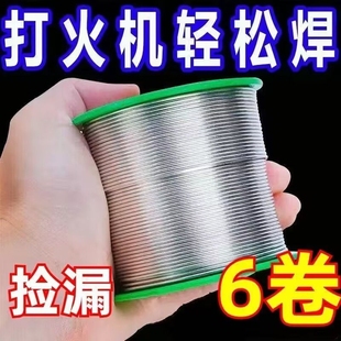 新型不锈钢焊锡丝打火机可用高纯度锡线电焊锡丝万能焊接神器焊丝