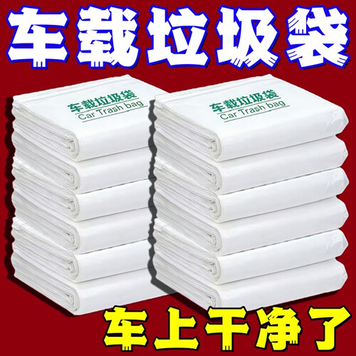 车载垃圾袋粘贴式学生课桌宿舍办公室桌面加厚收纳袋自立式清洁袋