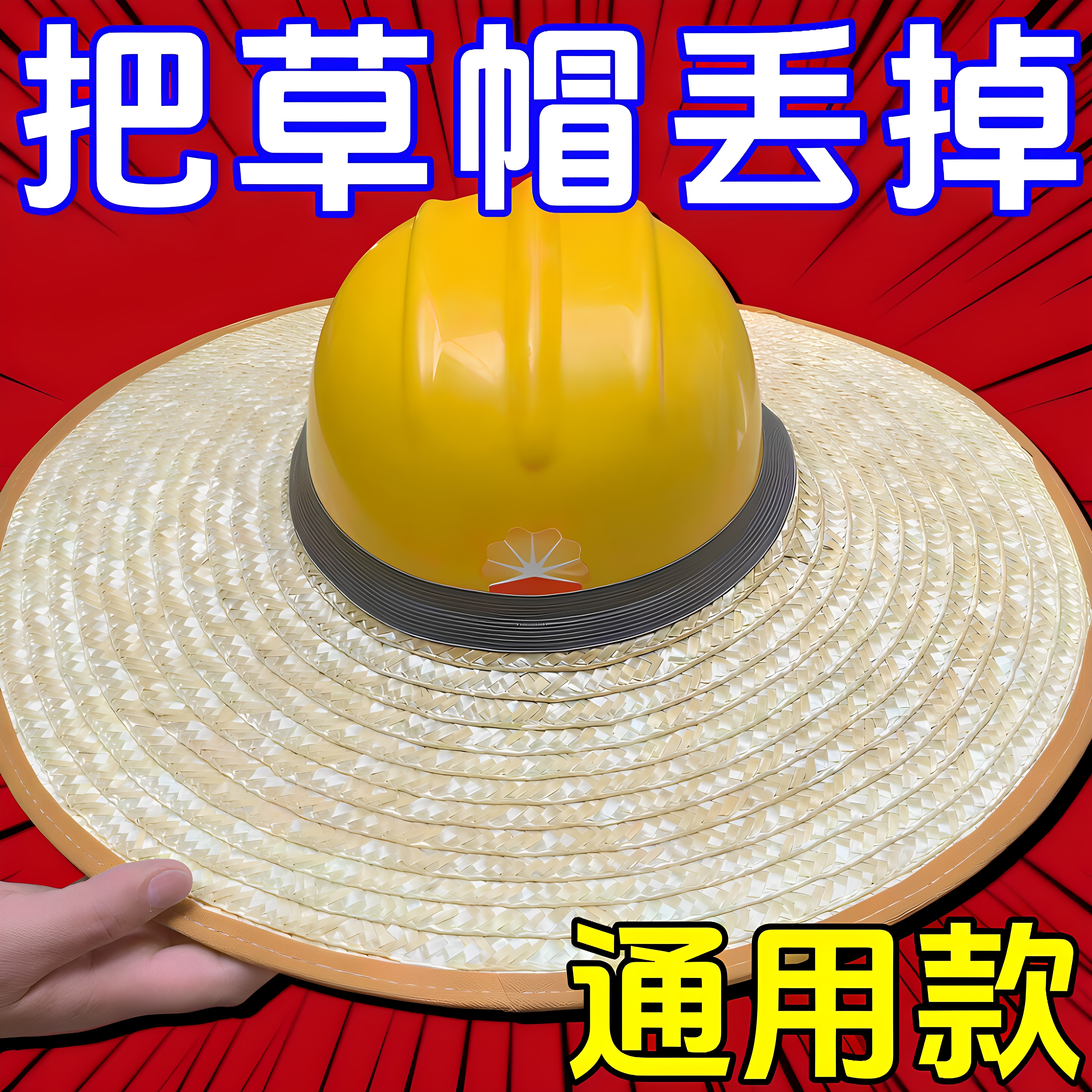 安全帽遮阳帽檐防晒无顶草帽圈男士工地专用安全帽套施工防晒神器