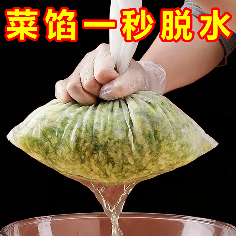 擠餡布食品過濾網餃子餡擠水袋
