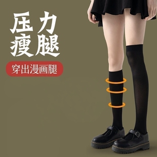 压力袜子女秋季 长筒袜长袜过膝袜jk瘦腿 黑色中筒袜小腿袜2025新款