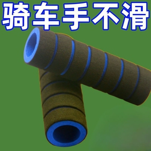 电动车手把套电瓶车摩托车四季刹车握把海绵套防滑耐磨加厚手把套