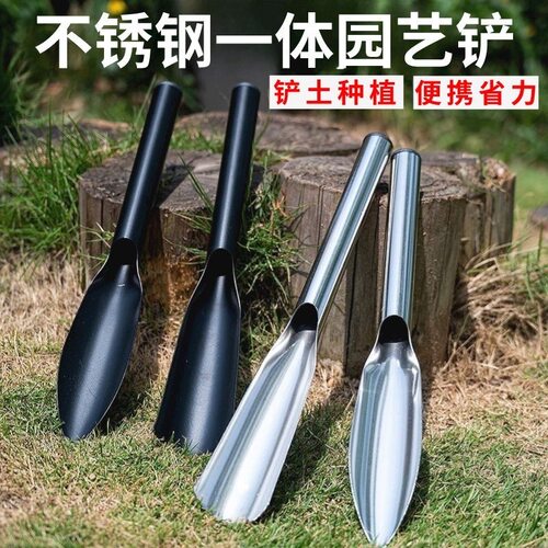一体不锈钢小铲子移栽挖野菜挖土种花种菜艺工具家用赶海神器园艺