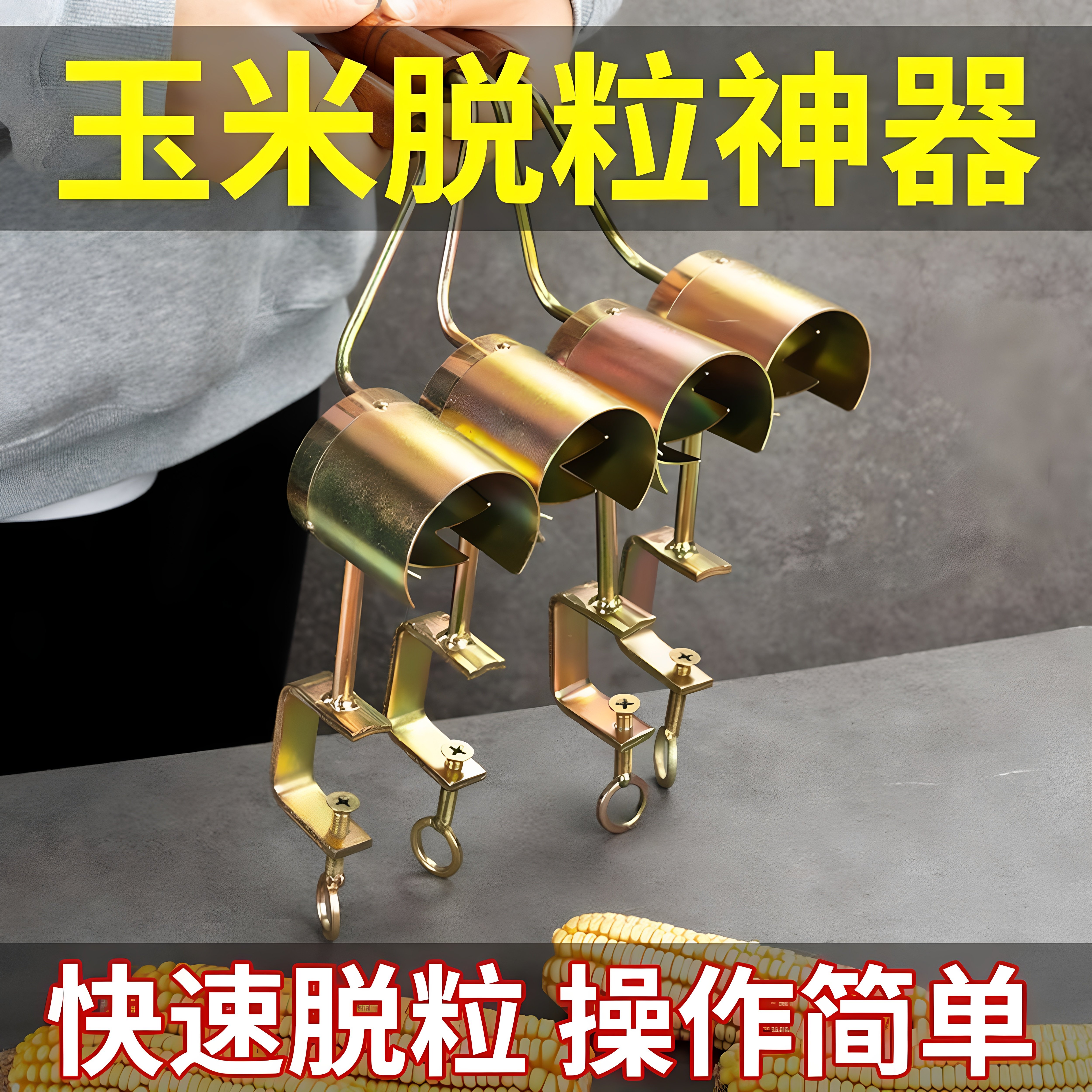 手摇玉米脱粒机拨玉米剥玉米神器家用新款小型机器农用打掰干玉米图片