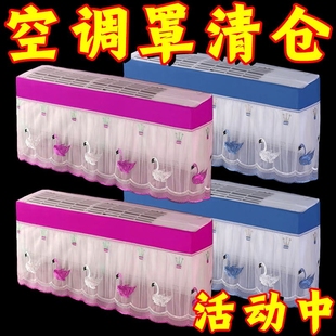 空调挡风帘防直吹不滴水开机不取挂机通用空调罩防尘罩 2025新款
