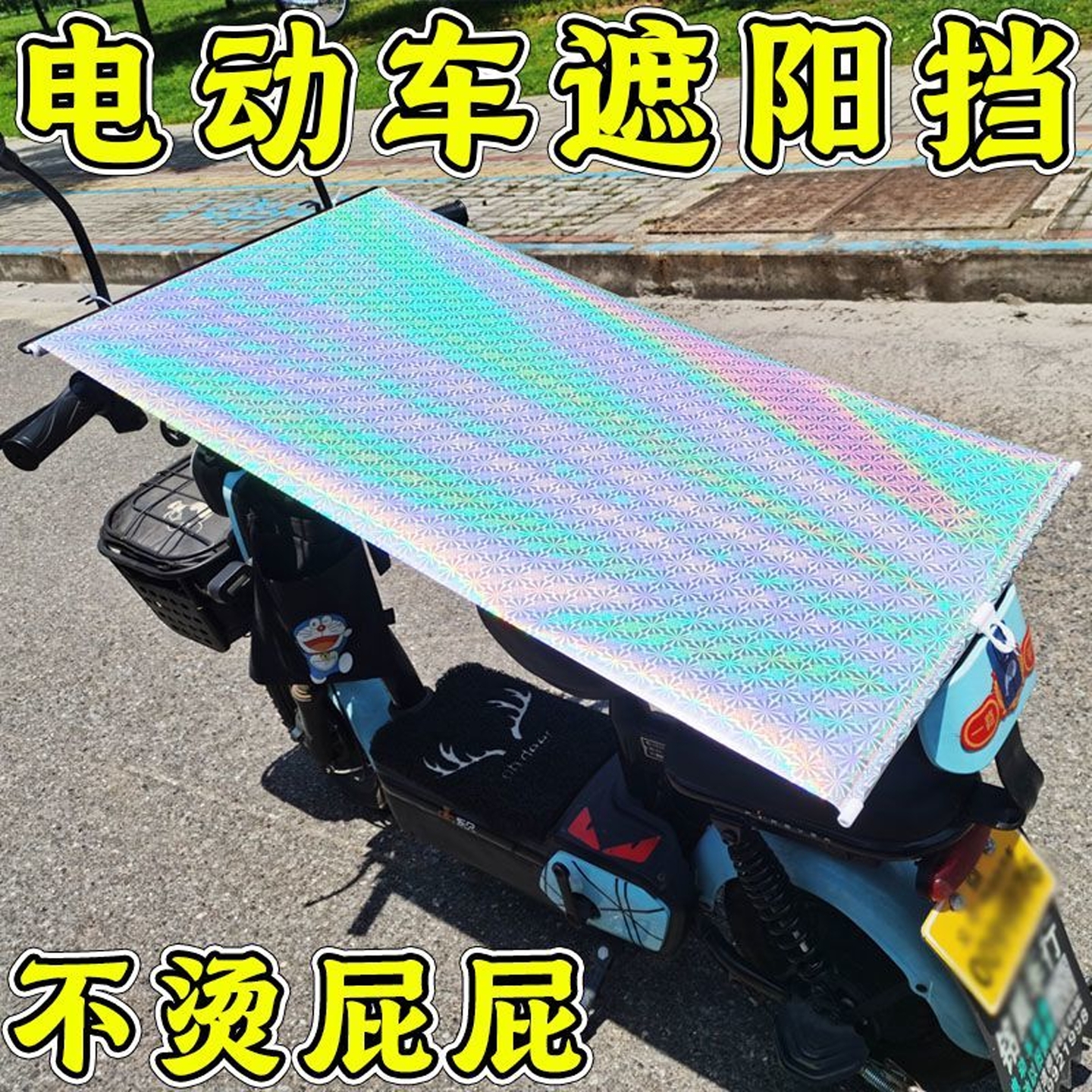 电动车遮阳罩防雨罩防晒折叠