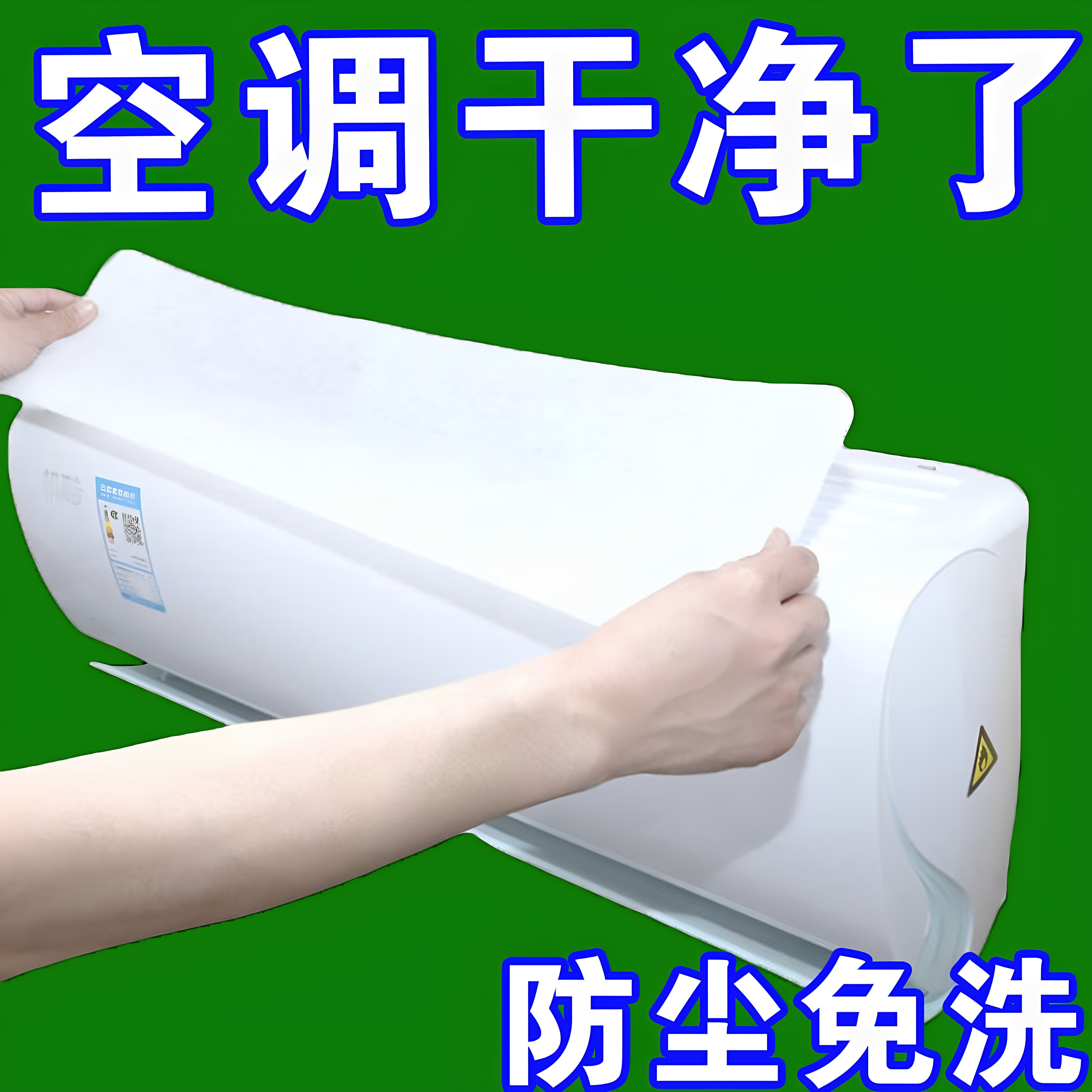 空气过滤棉过滤网进气口空调防尘棉进风口通用空调挂机家用免清洗