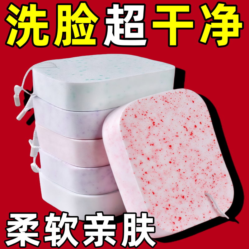 洗脸擦脸深层清洁海藻洁面扑