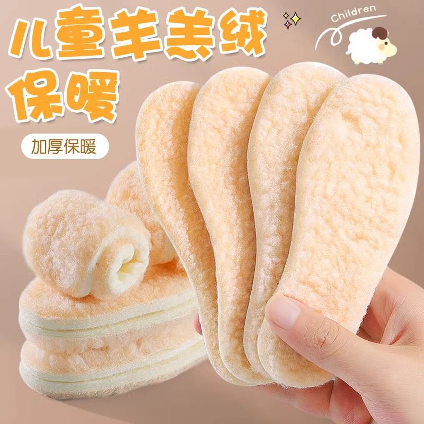 可裁剪儿童鞋垫加绒加厚冬季保暖防寒仿羊毛羊羔绒男女小孩棉鞋垫