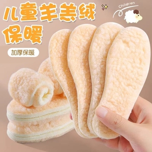 可裁剪儿童鞋垫加绒加厚冬季保暖防寒仿羊毛羊羔绒男女小孩棉鞋垫