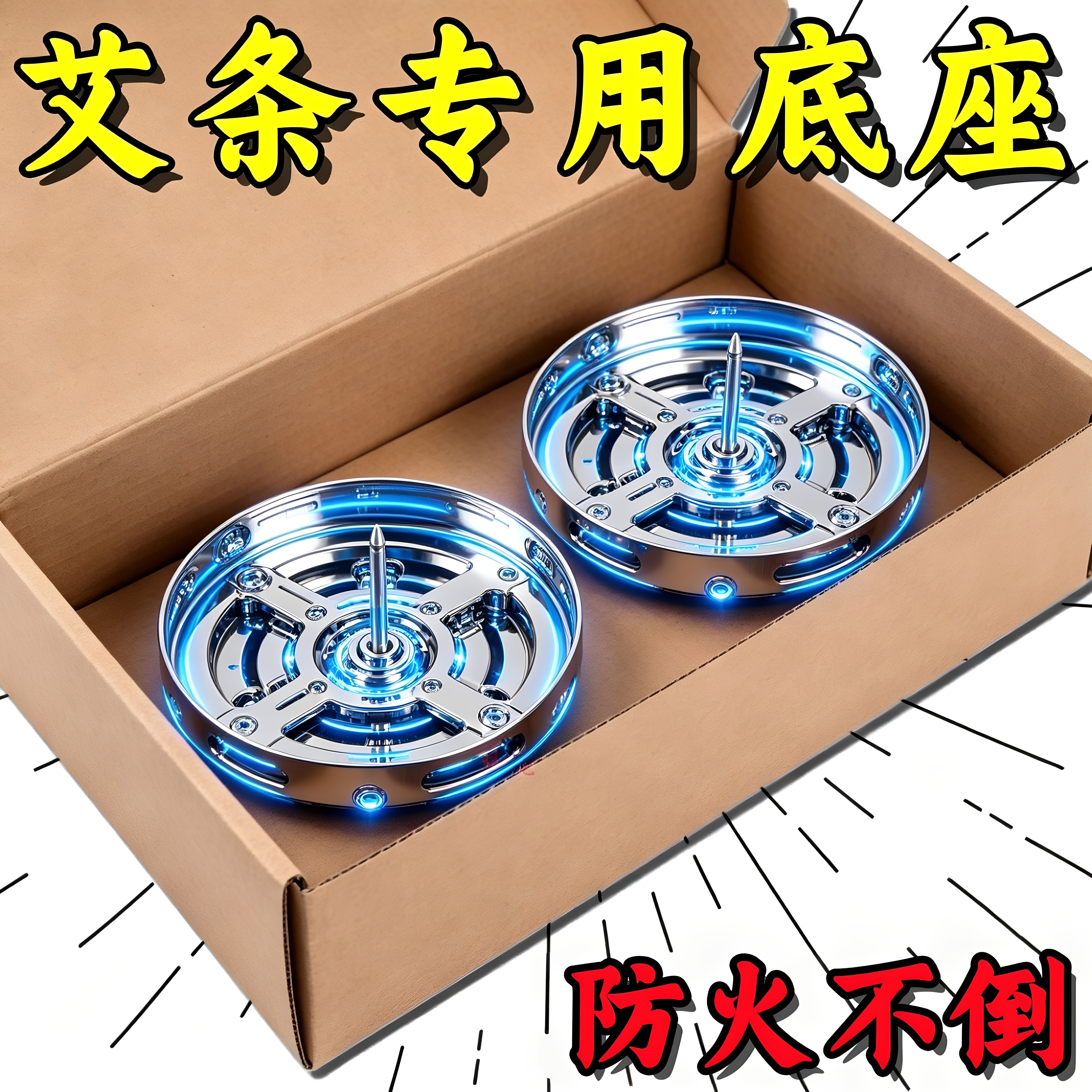 艾条底座艾柱托盘支架户外艾草蚊香棒底坐家用艾条香薰蚊香接灰盘