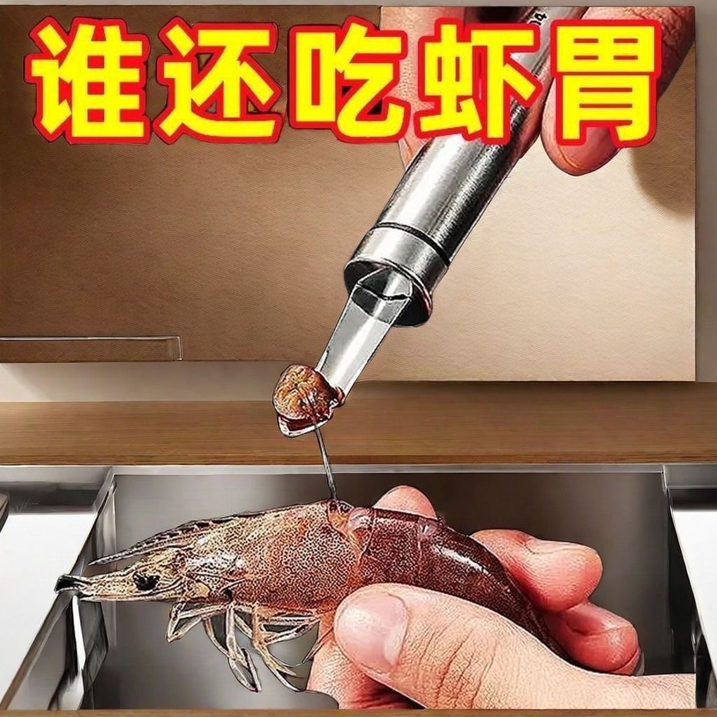 不锈钢虾线剔除刀挖虾胃剥虾壳荔枝剥壳龙眼去核器开虾背挑取虾线,厨房/烹饪用具,虾线刀/剥虾器,淘宝优惠券,粉丝福利购,淘宝优惠卷