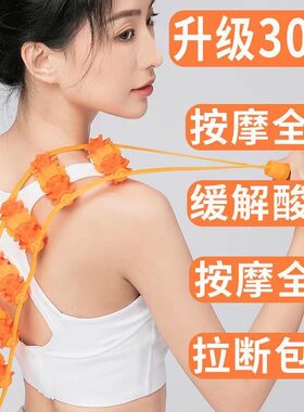 按摩器拉背条按摩疏通经络脖子18珠背部滚轮滚珠筋络神器拉伸滚轴