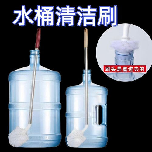 水桶纯净刷子专用加长桶装水洗桶矿泉水饮水机长柄清洁刷清洁神器