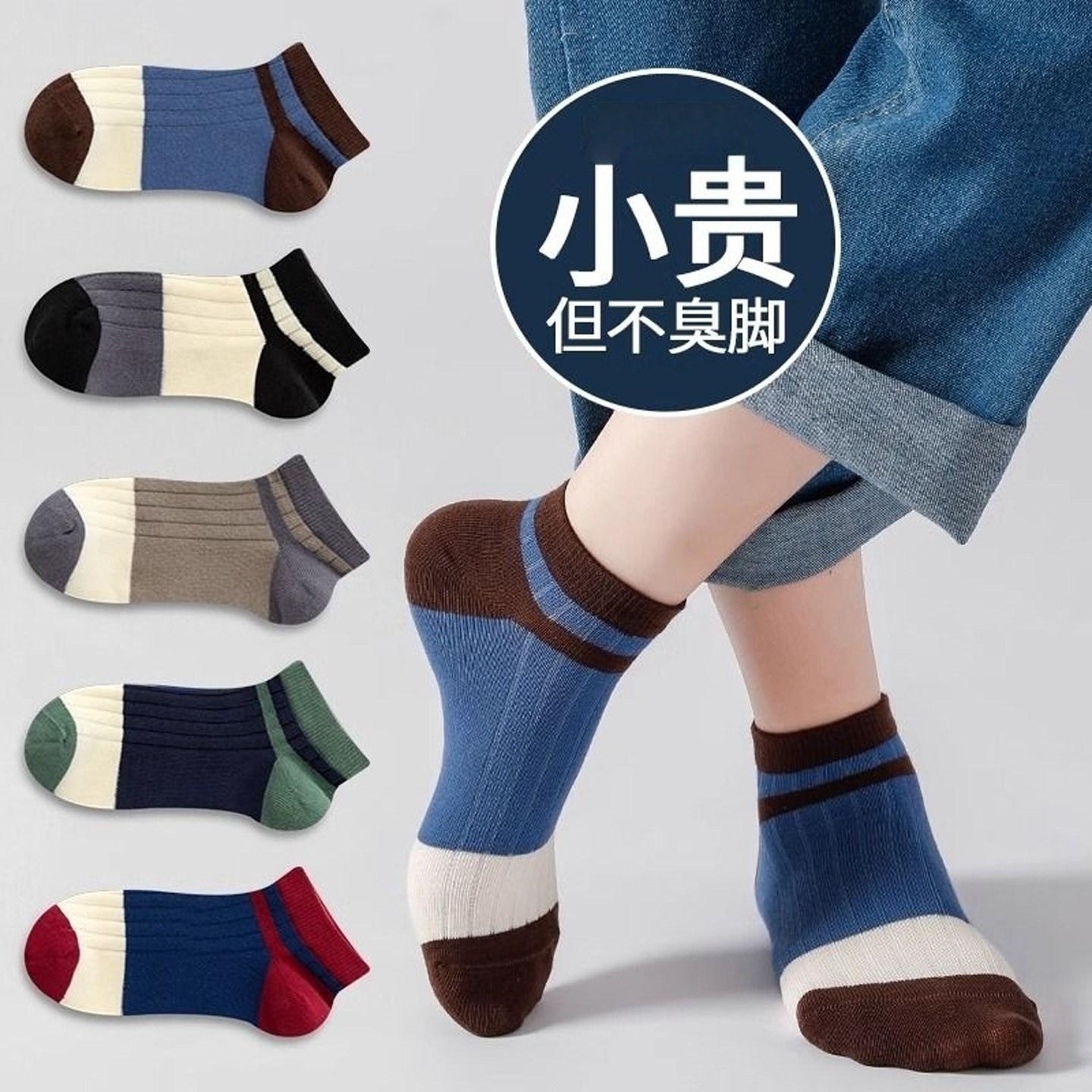 儿童袜子男童短袜棉袜男孩船袜