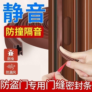 门缝密封条窗户密封胶条防盗门进入户门房门隔音挡风神器静音门贴