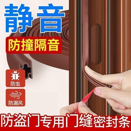 门缝密封条窗户密封胶条防盗门
