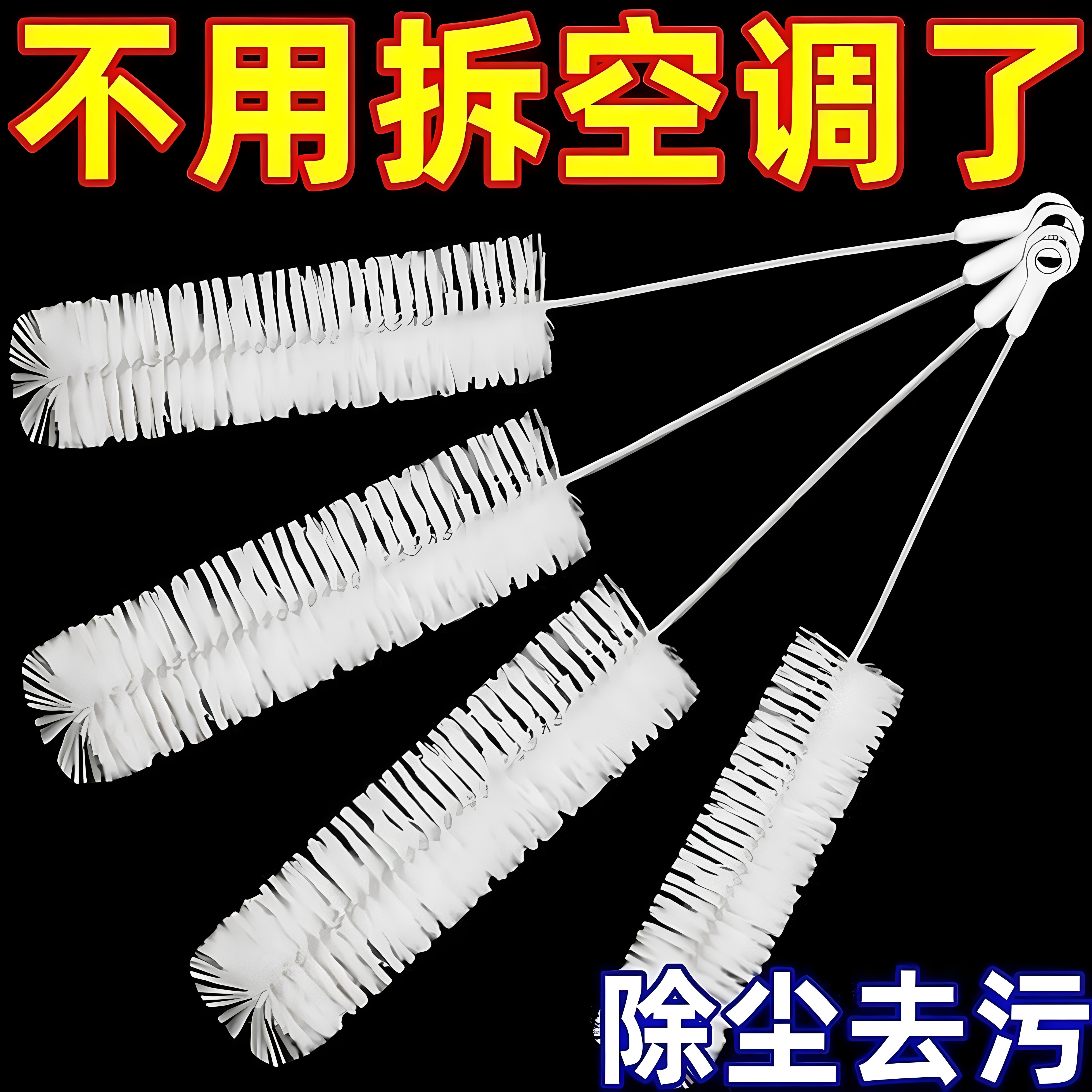 空调缝隙刷出风口窄缝除尘软毛刷子风扇清洁刷百叶窗清洗神器毛刷