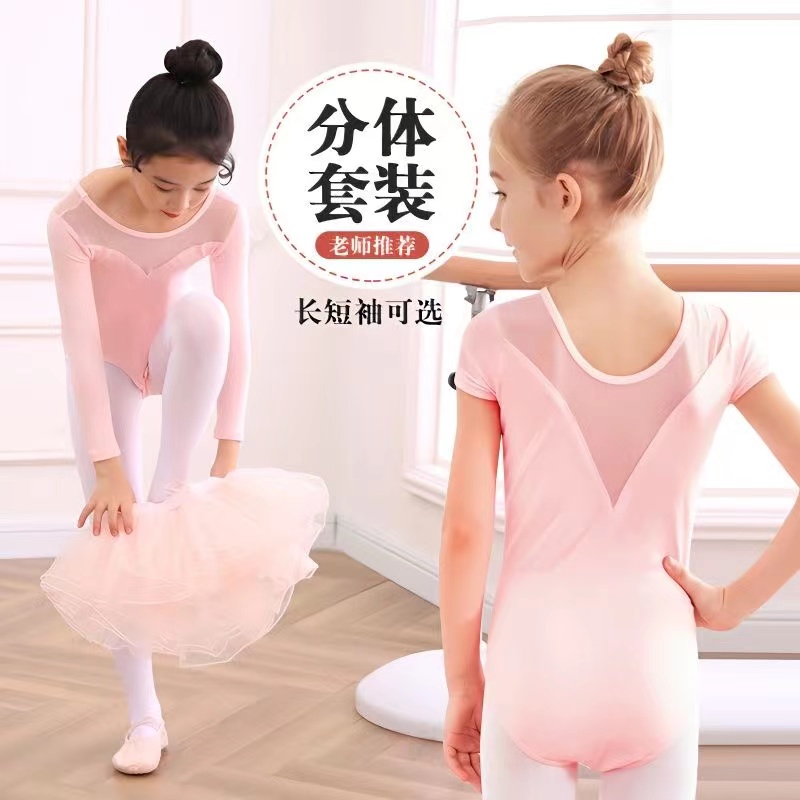 舞蹈服儿童夏季芭蕾舞服装蓬蓬裙女童短袖跳舞中国舞形体衣练功服