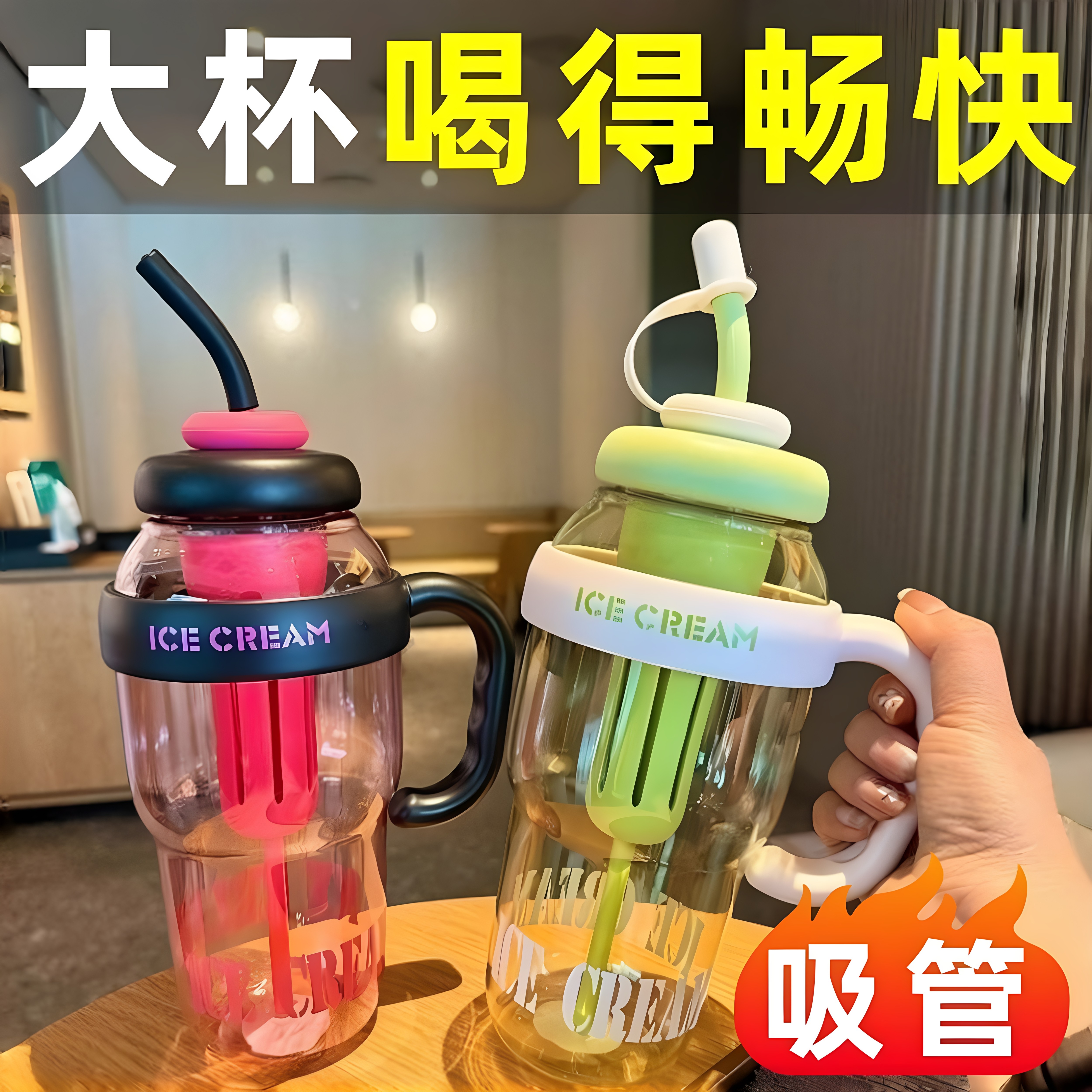 夏季高颜值女生巨无霸水杯顿顿桶