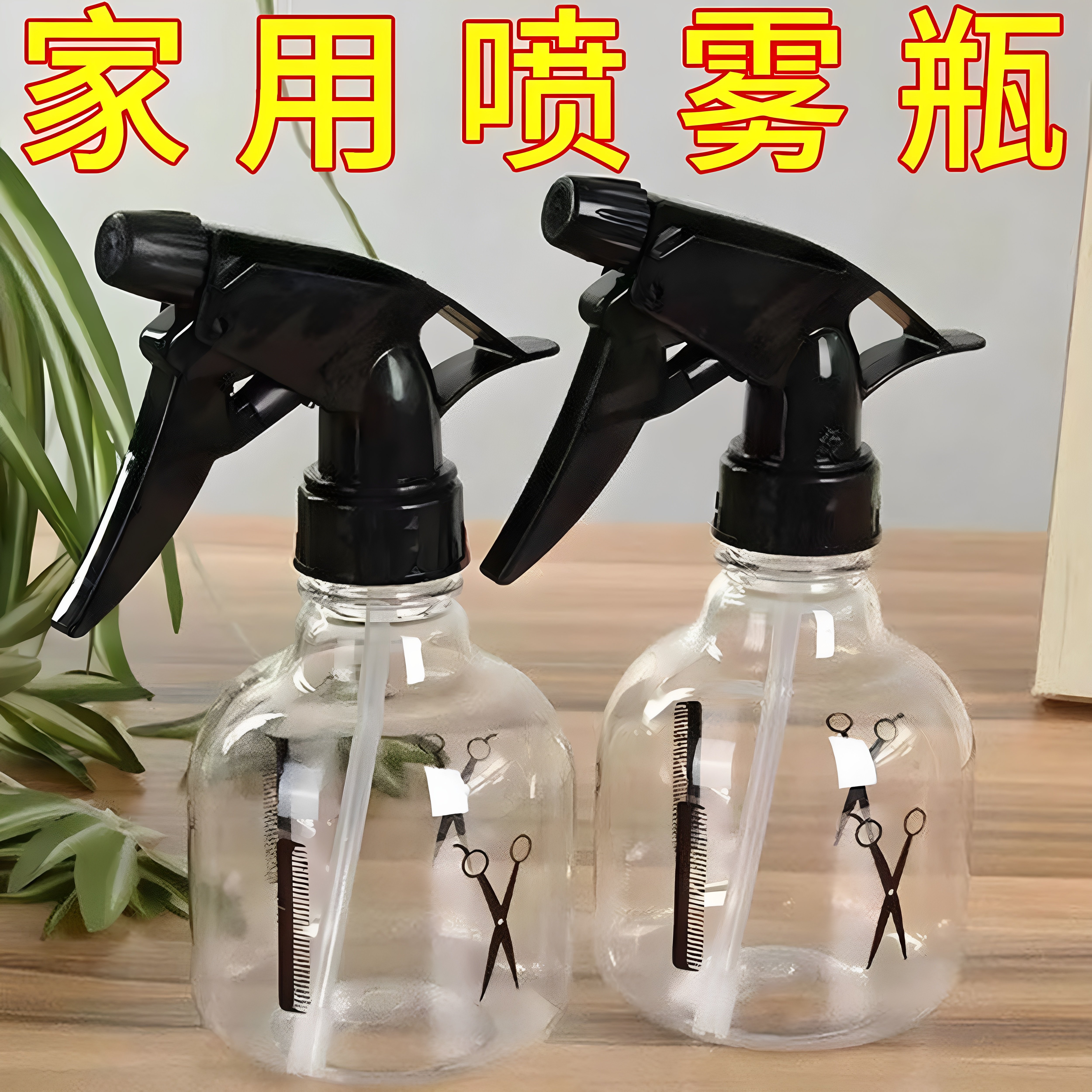 塑料消毒液小喷壶酒精喷头理发店家用喷雾瓶手压式浇花细雾化喷壶