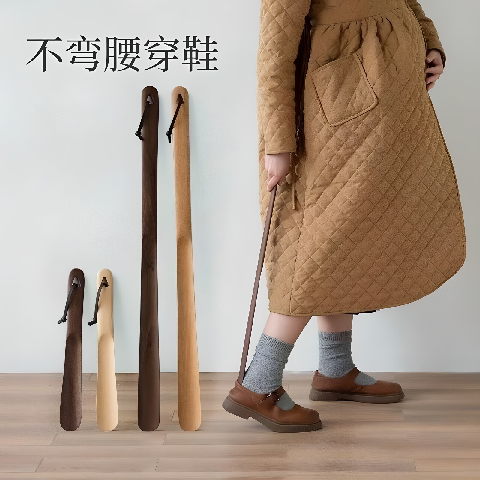 鞋拔子长柄家用实木穿鞋神器孕妇加长把鞋扒鞋溜老人不弯腰提鞋器