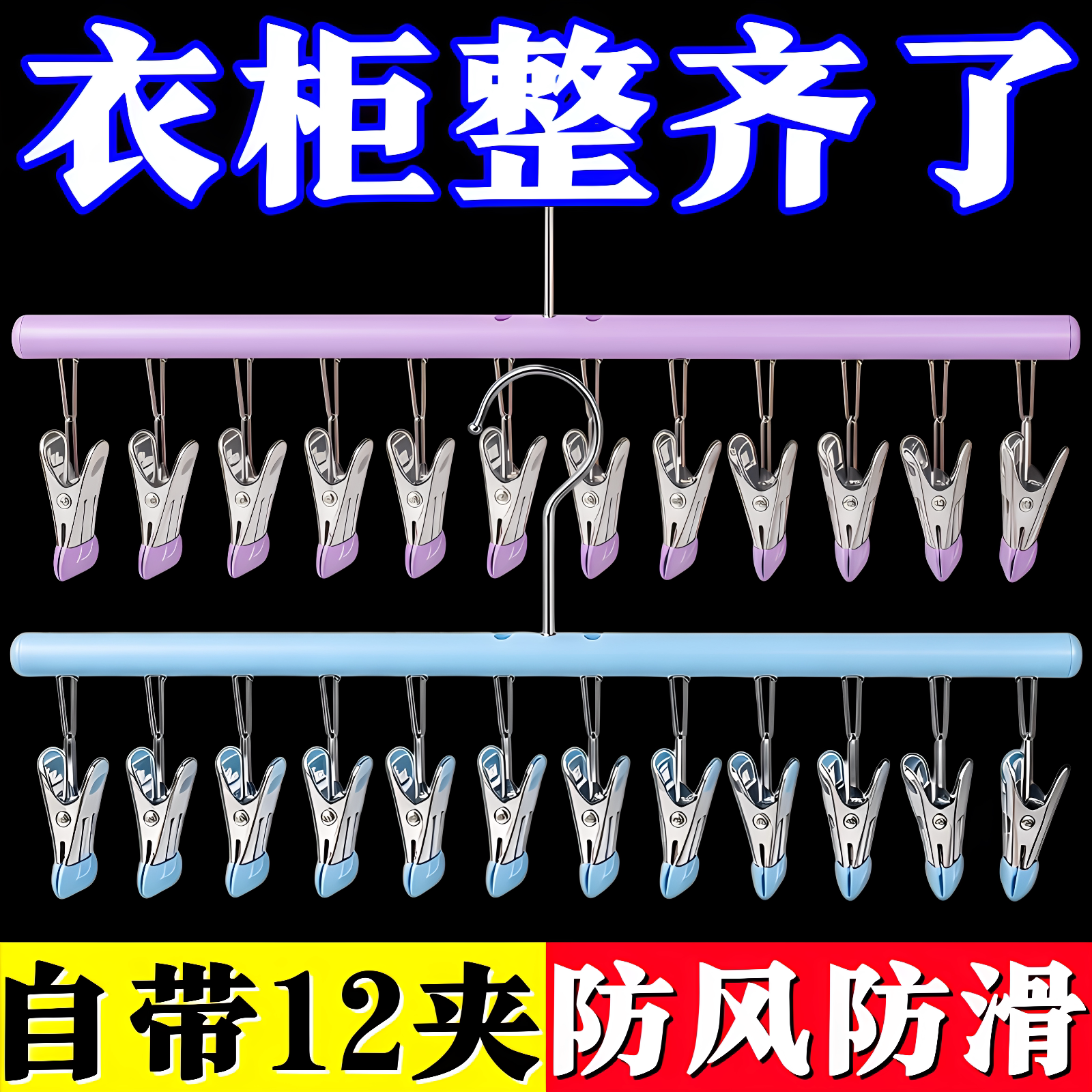 袜子晾衣架家用多功能婴儿袜夹