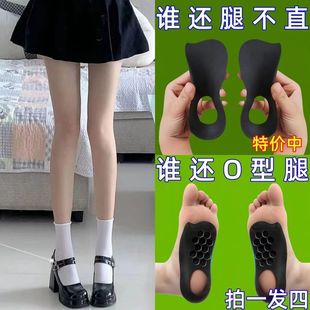 O型腿扁平足矫正鞋垫足外翻小腿外翻纠正腿型神器直腿脚半掌隐形