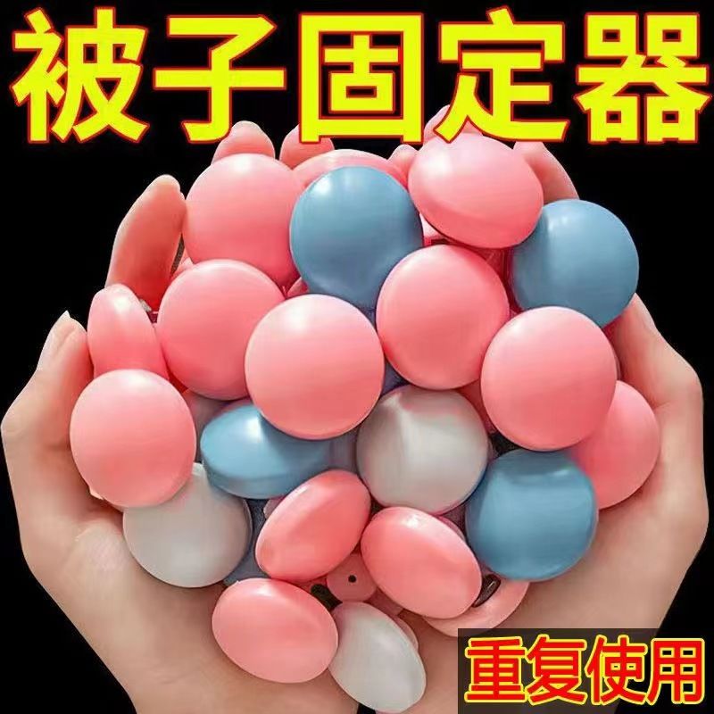 【低价抢】被子固定器无痕安全款