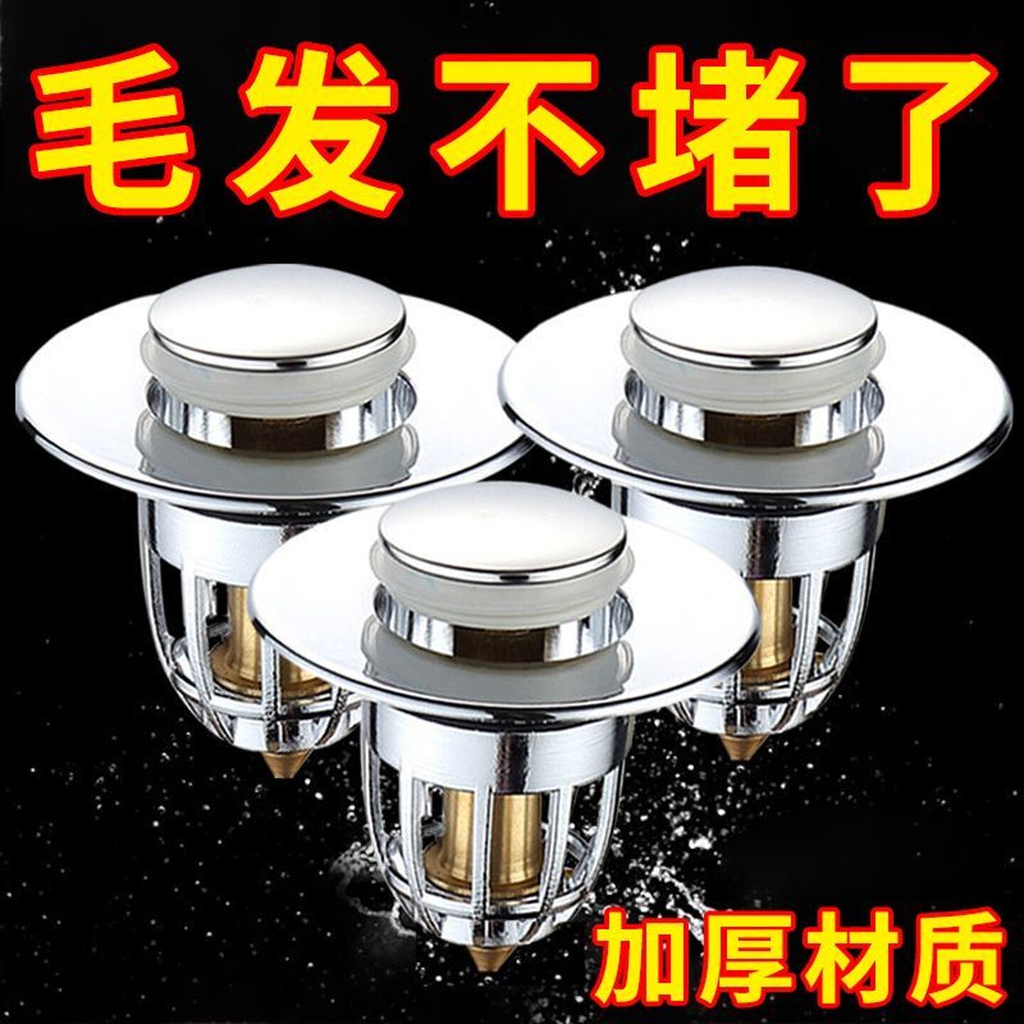 洗手池防虫防臭防堵水槽塞过滤网洗脸盆漏水塞洗面盆弹跳芯下水器