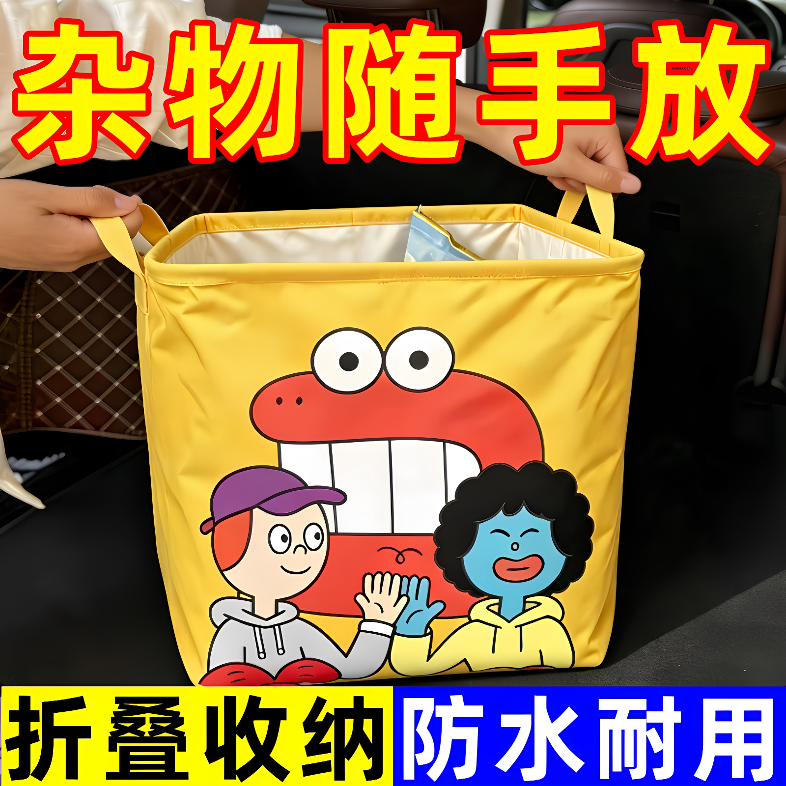 汽车车用后备箱收纳箱防水折叠可爱卡通收纳袋车内杂物整理箱神器