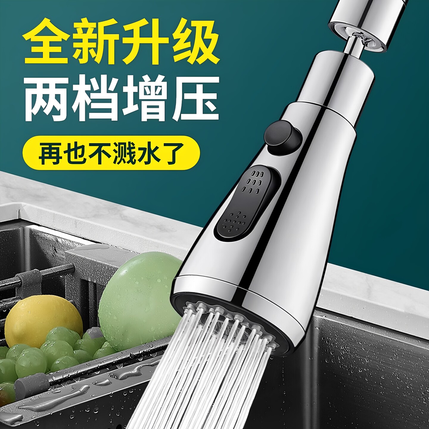 厨房水龙头延伸器防溅水神器万向