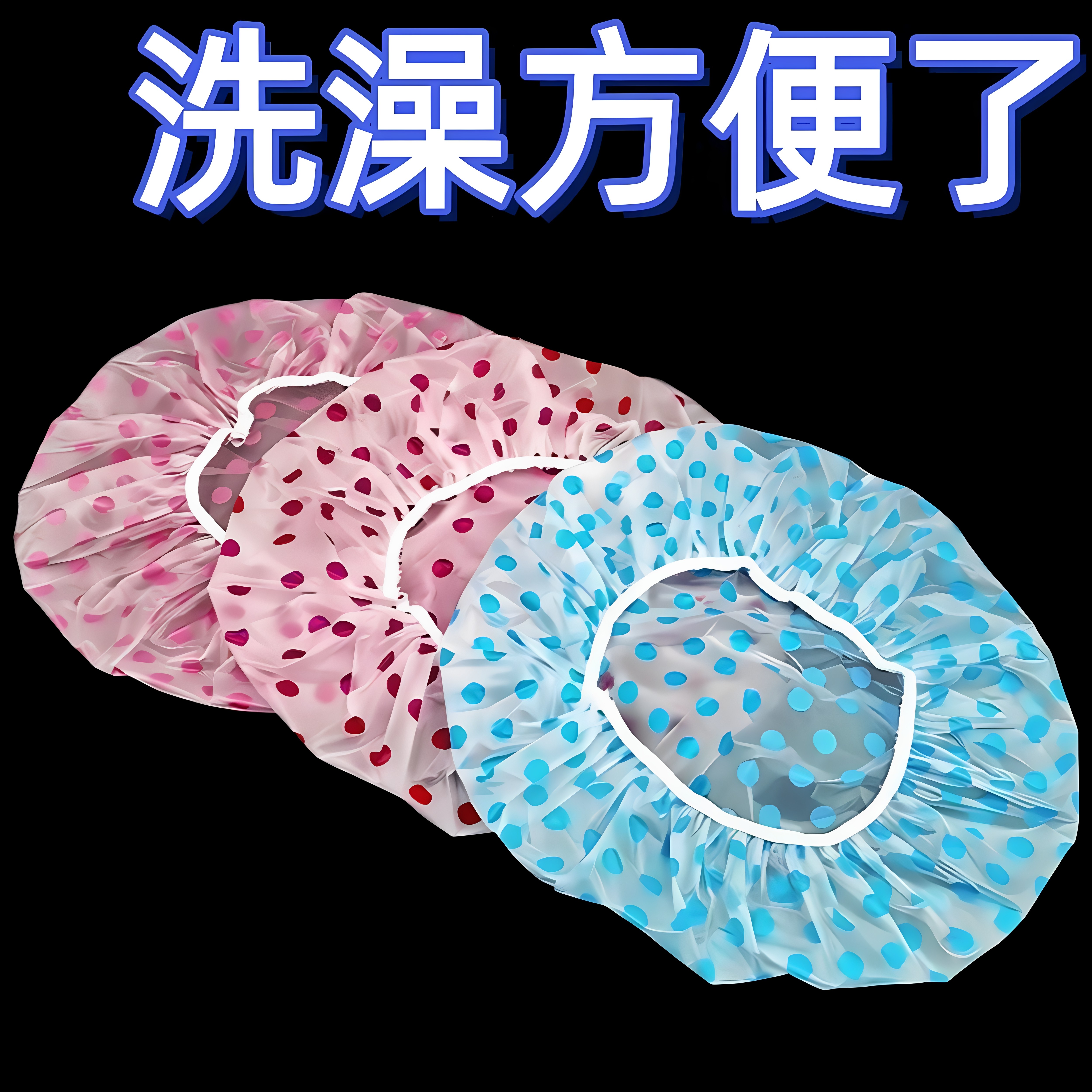 印花浴帽女防水帽洗澡加大可爱淋浴成人加厚洗头帽防油烟厨房防尘